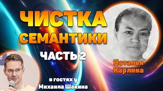 Чистка семантического ядра - часть 2