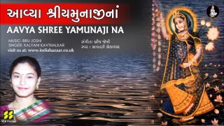 Aavya Shree  Yamunaji Na | Shreenathji Bhajan | Singer: Kalyani Kavthakar | Music: Brij Joshi