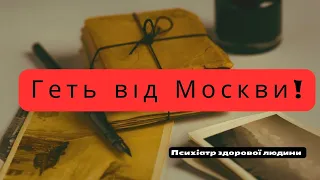 Укрліт: нафталін чи скарб? Чи потрібний нам Булгаков, коли є Підмогильний і Домонтович?