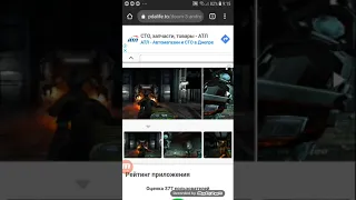 как скачать дум 3 на андроид. ОТВЕТ ТУТ! 1 часть