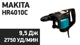 Перфоратор Makita HR4010C