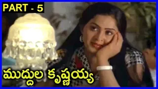 Muddula Krishnayya Full Movie Part - 5 _  Balakrishna, Vijaya Santhi, Radha