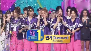 230528 (G)I-DLE (여자)아이들 - Queencard 퀸카 6th 🏆 Win on SBS 인기가요 Inkigayo [ Flashback 🎬 ver.4 ]