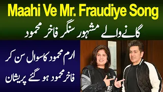 Maahi Ve Mr. Fraudiye Song Gane Wale Mashhoor Singer Faakhir Mehmood | NewsOn