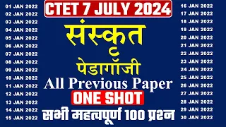 CTET LIVE SANAKRIT 🔴 MOCK TEST CTET इससे बाहर कुछ नही CTET sanskrit Live mock test #ctet