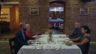 مسلسل العهد| يافوز يجلس على طاولة دراغان| مشهد رائع!