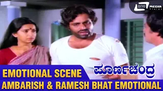 Poorna Chandra – ಪೂರ್ಣಚಂದ್ರ|Ambarish & Ramesh Bhat Emotional Scene|FEAT. Ambarish, Ambika