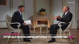 «Выпили по рюмке водки, нарезали колбасу» Путин рассказал о праздновании дня рождения с Си Цзиньпино