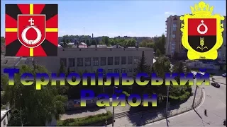 Промо ролик - Тернопільської Районної Державної Адміністрації