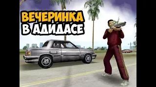 ЧТО БУДЕТ ЕСЛИ ПРИЙТИ НА ВЕЧЕРИНКУ КОРТЕЗА В СПОРТИВНОМ КОСТЮМЕ ► GTA VICE CITY ЧТО БУДЕТ ЕСЛИ