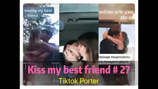I tried to kiss my best friend today ！！！😘😘😘 Tiktok 2020 Part 27 --- Tiktok Porter
