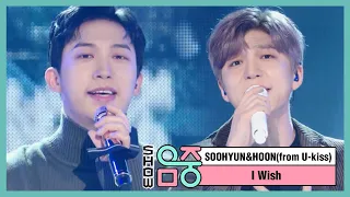 [쇼! 음악중심] 수현&훈 (From. U-KISS) - 아이 위시 (SOOHYUN&HOON (From. U-KISS) - I Wish), MBC 210206 방송