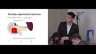 Лечение погранично-резектабельного рака головки поджелудочной железы. Кучин Д.М., Загайнов В.Е.