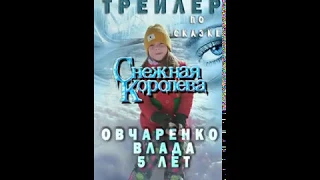 Сказка  Х.К. Андерсена "Снежная королева"