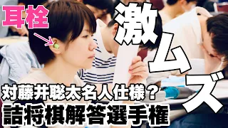 超激ムズの詰将棋解答選手権　斎藤慎太郎八段「対・藤井聡太名人仕様でした」＝佐藤圭司、村瀬信也撮影