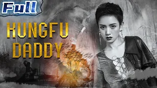 【ENG】CHINESE KUNGFU | Kungfu Daddy | China Movie Channel ENGLISH | ENGSUB