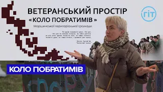 У Моршинській територіальній громаді невдовзі відкриють ветеранський простір «Коло побратимів» | ГІТ