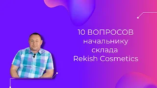 Начальник склада с бизнес-планом на 1 млн. $