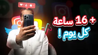 تركت إدمان الجوال بهذه الطريقة  - تجربة 4 شهور ماضية