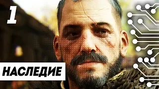 Прохождение A PLAGUE TALE INNOCENCE - Часть 1: Наследие