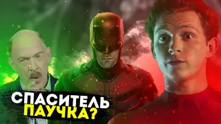 Сорвиголова в Человеке пауке 3?