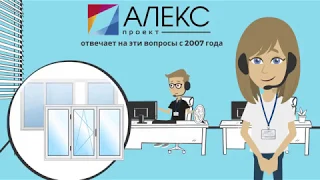 Об AleksPRO.BY - оконной компании из Беларуси / Окна, двери и перегородки из ПВХ и алюминия в Минске