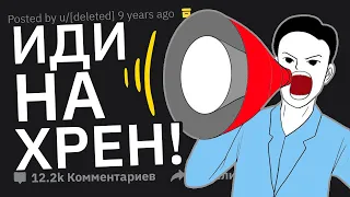 Когда Всю Жизнь Был Хорошим и Сорвался