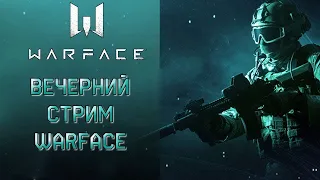 СТРИМ ВАРФЕЙС | ИГРАЮ С ПОДПИСЧИКАМИ | PVP PVE МИССИИ | ДУШИМ ИЛИ НАС | ЖОСТКИЕ ФАЙТЫ