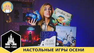 Настольные игры, которые больше всего понравились в октябре-ноябре