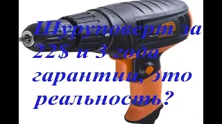 Шуруповерт за 22$ и 3 года гарантии, это реальность?