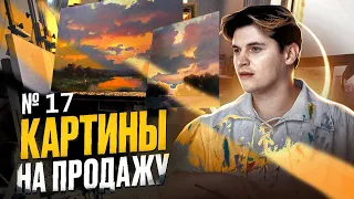 МАСТЕР-КЛАСС  "ЗАКАТЫ". ПЕЙЗАЖ МАСЛОМ.