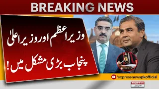 Lahore High court Big Decision | Caretaker PM And CM Punjab In Trouble | Express News