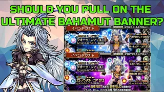 DISSIDIA FINAL FANTASY OPERA OMNIA: SHOULD YOU PULL ON THE ULTIMATE BAHAMUT BANNERS?