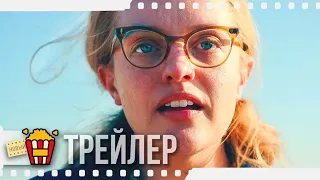 ШИРЛИ — Русский трейлер | 2020 | Элизабет Мосс, Одесса Янг, Майкл Стулбарг, Логан Лерман