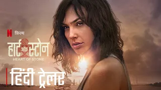 Heart Of Stone (2023) | Official Hindi Trailer | Netflix Film | HollyTrailers Network