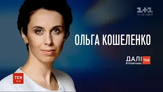 Чого чекати від Всесвітнього економічного форуму в Давосі – розкаже ТСН