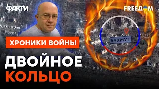 Смотрят в глаза смерти! Вагнеровцев в Бахмуте ЖДЕТ НЕЧТО НЕОЖИДАНОЕ