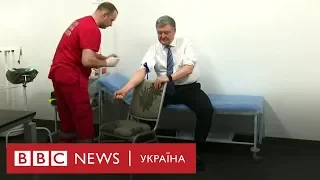 Порошенко здав аналізи на Олімпійському: "Я прийшов - тебе нема"