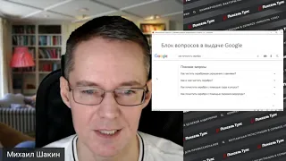 ПАЛИМ ТЕМУ 💣 ВТОРОЙ СЕКРЕТ ПО SEO ОТ СОТРУДНИКА GOOGLE