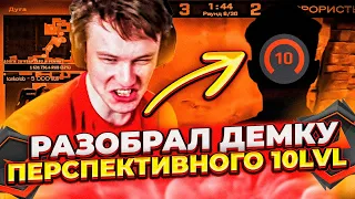 ⚡РАЧЕЛ РАЗОБРАЛ ДЕМКУ ТАЛАНТА НА 2100 ЭЛО! (CS:GO) #insilio #rachel #рачел #csgo