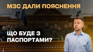 МЗС пояснило, як діятимуть обмеження на консульські послуги для чоловіків призовного віку