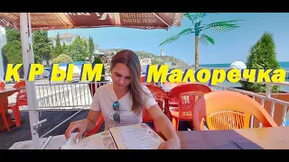 Малореченское Крым.Обзор курортного поселка Малореченское.Malorechenskoe Crimea