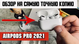 ОБЗОР НА САМУЮ ТОЧНУЮ КОПИЮ AIRPODS PRO 2021 3 СЕРИЙНЫХ НОМЕРА КАК ЗАРАБОТАТЬ НА ТОВАРКЕ KARIBOV