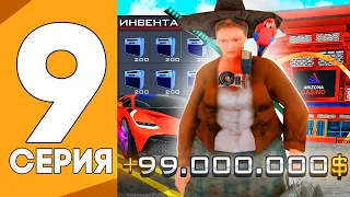 ПУТЬ ОТ ИГРОКА КАЗИНО ДО ВЛАДЕЛЬЦА КАЗИНО НА АРИЗОНА РП GTA SAMP !!! #9