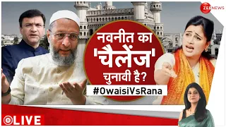 Taal Thok Ke: नवनीत राणा का 'चैलेंज' चुनावी है? | Navneet Rana | Owaisi | Lok Sabha Election 2024