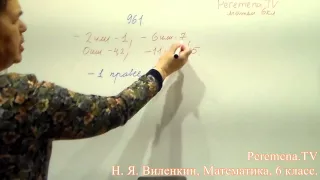 Виленкин, Математика, 6 класс, задача 961