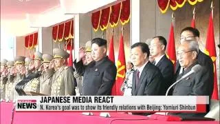 China， Japan， U.S. react to North Korea′s military parade   북한 열병식 각국 반응