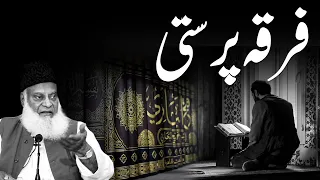 Firqa Parasti in Islam | Dr Israr Ahmed