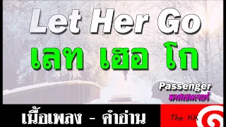 Let Her Go  คำอ่าน ง่าย