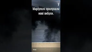 У Маріуполі вранці 23 лютого пролунала серія вибухів. Попередньо є попадання на ....